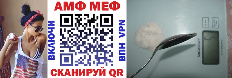 АМФ Premium  Купить закладки  Злынка 