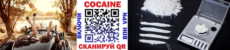 Cocaine Перу  Купить где  Злынка 