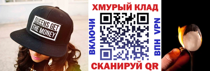 Купить закладки  Злынка  ГЕРОИН хмурый 