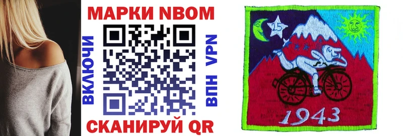 Купить где  Злынка  Марки N-bome 1,5мг 